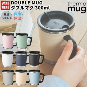 T[}O thermo mug DOUBLE MUG _u}O 0.3L 300ml ۉ ۗ Rbv }O ^u[ Wt ʋ ʊw ItBX R[q[ g JtF v[g  Mtg DM1830 DM18-30