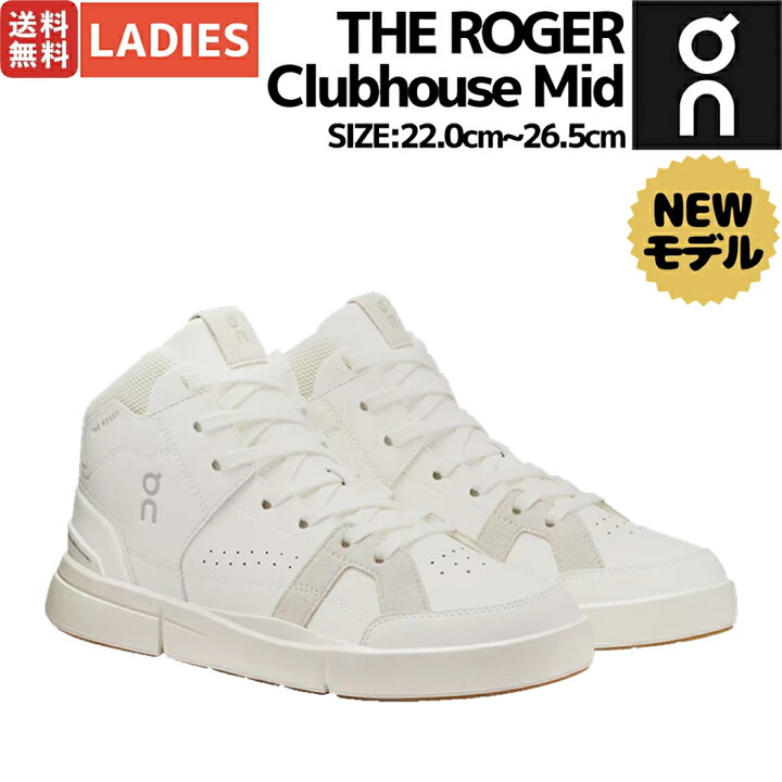 楽天市場】【リニューアルして登場！】オン On THE ROGER Clubhouse  