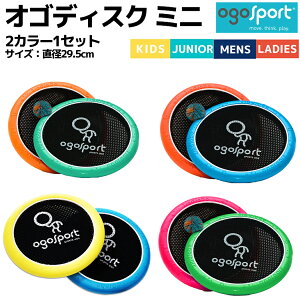 ISX|[c OgoSport OGODISK MINI ISfBXN ~j THE ORIGINAL BOUNCY DISK 2J[1Zbg l q  OV ȒP w AEghA  Q[ lV l OS001 OS009 OS010 OS014