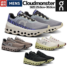 オン On Cloudmonster クラウドモンスター メンズ ランニングシューズ スニーカー スポーツ ランシュー オールシーズン タウンユース カジュアル 厚底 おしゃれ 61.97787 61.97729 61.97786 61.97727