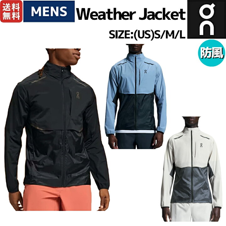 楽天市場】オン On Weather Jacket ウェザージャケット メンズ 