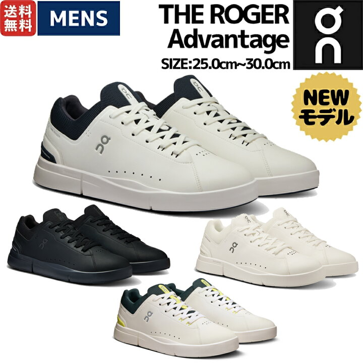 楽天市場】【リニューアルして登場！】オン On THE ROGER Advantage ザ 