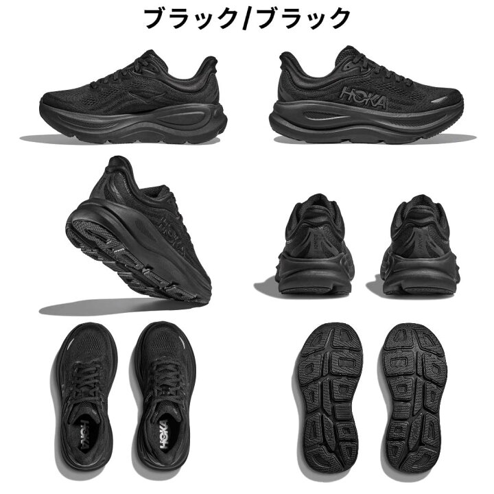 楽天市場】ホカオネオネ HOKAONEONE ボンダイ 9 BONDI 9 レディース 