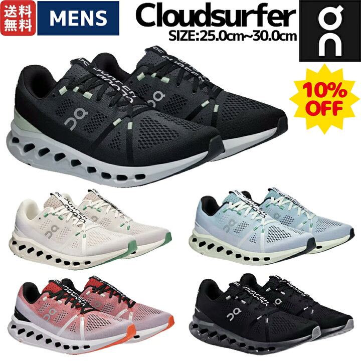 楽天市場】【10％OFF！今がお買い得です！】オン On Cloudsurfer 
