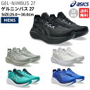 アシックス asics GEL-NIMBUS 27 ゲルニンバス 27 メンズ ランニング シューズ ブラック 黒 ホワイト 白 グレー ブルー 青 スポーツ ランニングシューズ ランシュー 1011B958 001 020 100 400 401