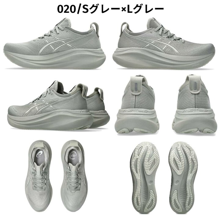 楽天市場】アシックス asics GEL-NIMBUS 27 ゲルニンバス 27 メンズ 