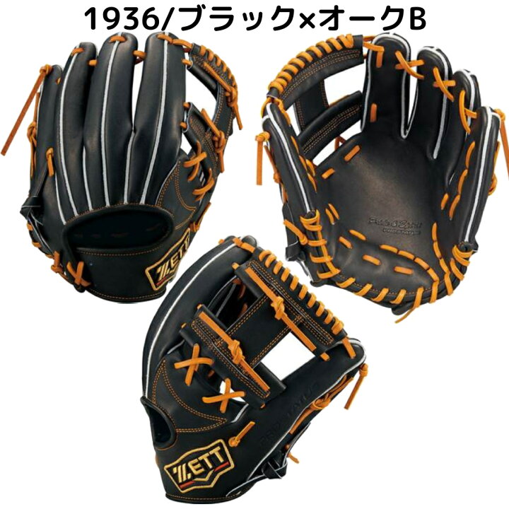 楽天市場】ゼット ZETT 【専用グラブ袋付き】 プロステイタス 