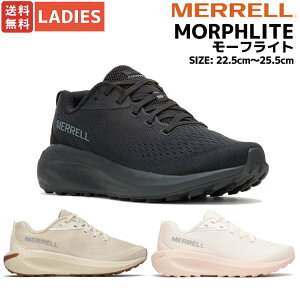 【正規取扱い販売店】メレル MERRELL MORPHLITE モーフライト レディース ブラック ホワイト ベージュ ピンク スポーツ ランニングシューズ ランシュー W068336 W068438 W068436