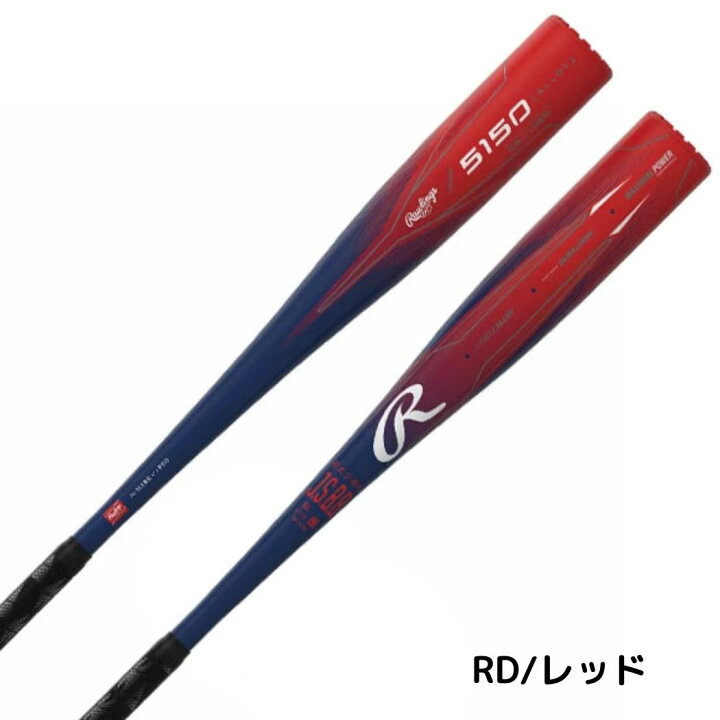 楽天市場】ローリングス Rawlings ジュニア5150 少年軟式用 金属製 