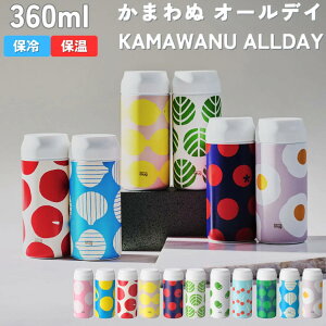 T[}O thermo mug ܂ I[fC KAMAWANU ALLDAY R{  360ml ۉ ۗ {g }O   BBQ AEghA Lv ʋ ʊw X|[c hCu   U v