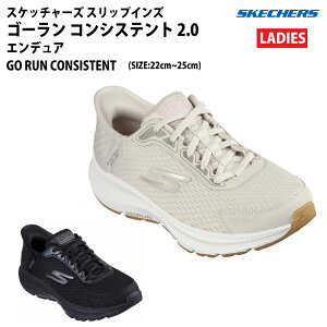 �X�P�b�`���[�Y SKECHERS GO RUN CONSISTENT �X���b�v�C���Y �S�[���� �R���V�X�e���g 2.0 �G���f���A �V���[�Y �X�j�[�J�[ 128615