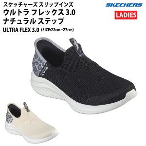 �X�P�b�`���[�Y SKECHERS �E���g�� �t���b�N�X 3.0 - �i�`������ �X�e�b�v SLIP-INS ULTRA FLEX �X���b�v�C���Y �V���[�Y �X�j�[�J�[ 149712