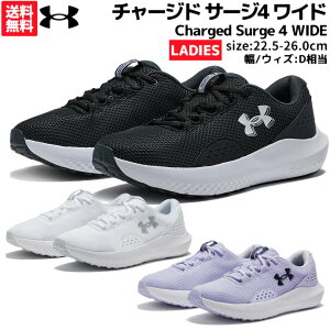 A_[A[}[ UNDER ARMOUR Charged Surge 4 WIDE `[Wh T[W4 Ch fB[X ubN zCg p[v X|[c jOV[Y V[ 3028571 001 101 500