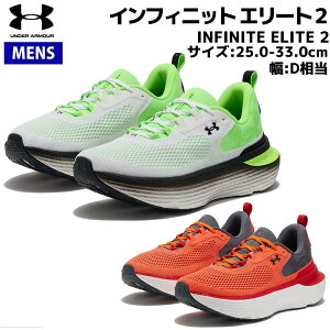 A_[A[}[ UNDER ARMOUR INFINITE ELITE 2 CtBjbg G[g 2 Y zCg O[ bh X|[c jOV[Y V[ 3028169 101 862