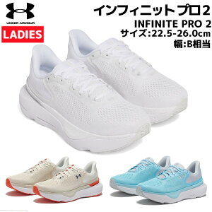 A_[A[}[ UNDER ARMOUR INFINITE PRO 2 CtBjbg v 2 fB[X zCg x[W X|[c jOV[Y V[ 3028177 100 280