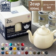 【楽天ランキング1位獲得！】【正規取扱店】ロンドンポタリー London Pottery ファームハウス ティーポッ…