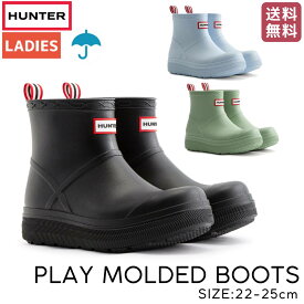 ハンター HUNTER 【正規取扱販売店】PLAY MOLDED BOOTS プレイ モールデット ブーツ レディース ユニセックス ブラック ブルー グリーン シューズ レインブーツ レインシューズ ショートブーツ 雨靴 UFS7105PVC BLK FSK GLA