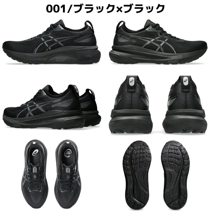 楽天市場】アシックス asics GEL-KAYANO 31 EXTRA WIDE ゲルカヤノ31 