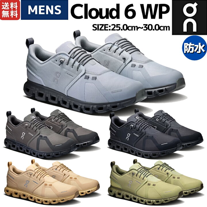 楽天市場】【アップグレードして登場！】オン On Cloud 6 WP クラウド 
