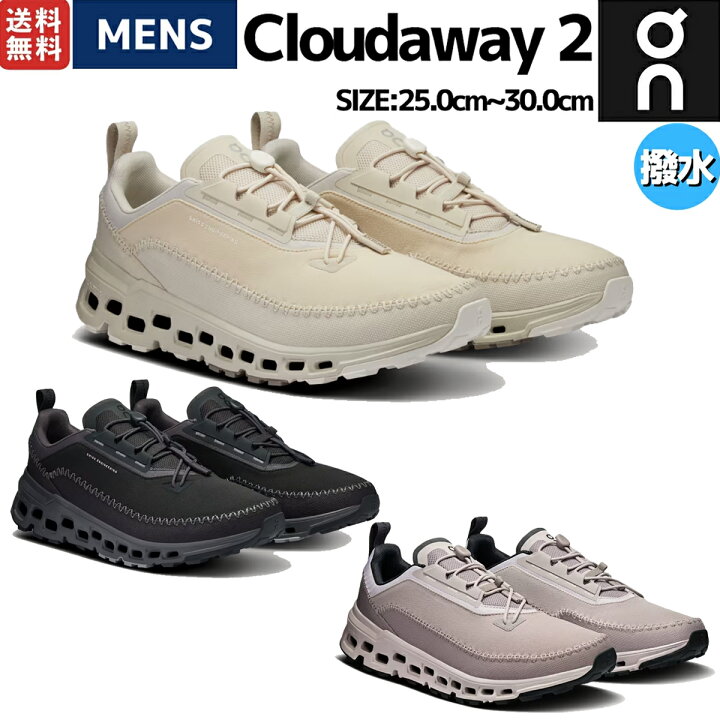 楽天市場】オン On Cloudaway 2 クラウドアウェイ 2 メンズ 撥水 