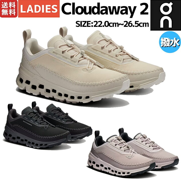 楽天市場】オン On Cloudaway 2 クラウドアウェイ 2 レディース 撥水 