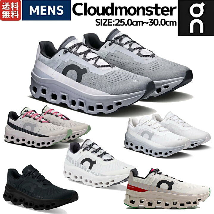 楽天市場】オン On Cloudmonster クラウドモンスター メンズ 