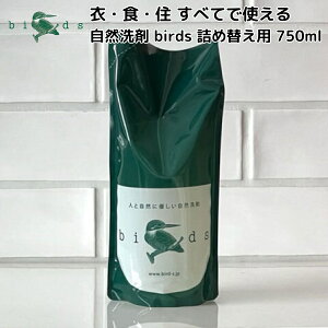 �o�[�h birds ���R��� �l�ւ��p 750ml ��� ���{�� ���� �A�E�g�h�A �L�����v �h�� �q���� ����p��� �䏊�p��� �L�b�`���p��� �Z��p��� �T�X�e�i�u�� �ߐH�Z ���͔��Q ���\��� �� ��