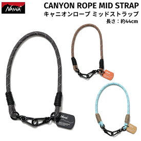 ナンガ NANGA CANYON ROPE MID STRAP キャニオンロープ ミッドストラップ ユニセックス スマホ 鍵 ポーチ ストラップ 小物 アクセサリー アウトドア キャンプ 普段使い