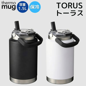 T[}O thermo mug TORUS g[X 1.5L  WO Xg[t ۗ ACXy[ oR AEghA Lv o| X|[c  TO25150 TO25-150
