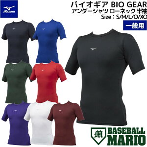 ~Ym MIZUNO yViԂɂȂēoIz oCIMA BIO GEAR A_[Vc [lbN   jZbNX z UVJbg ₷ Xgb` 싅 \tg{[ Ci[ t x