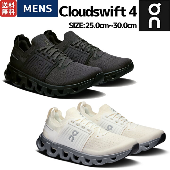 楽天市場】オン On Cloudswift 4 クラウドスイフト 4 メンズ 
