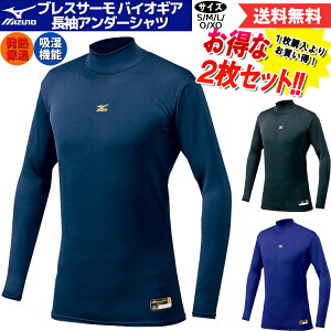 ~Ym MIZUNO 2ZbgłIBIO GEAR ~Ymv uXT[ oCIMAA_[Vc 2Zbg  nClbN Y ʗp H~ 싅 Ci[ Ci[ 12JA6C0209 12JA6C0