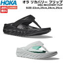 ホカオネオネ HOKAONEONE ORA RECOVERY FLIP オラ リカバリー フリップ レディース 春 夏 スポーツ 普段履き オフィス リカバリー サンダル カジュアル サンダル リカバリーサンダル トングサンダル 1117910 BDGGR CMCG