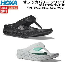 ホカ HOKA ORA RECOVERY FLIP オラ リカバリー フリップ レディース 春 夏 スポーツ 普段履き オフィス リカバリー サンダル カジュアル サンダル リカバリーサンダル トングサンダル 1117910 BDGGR CMCG
