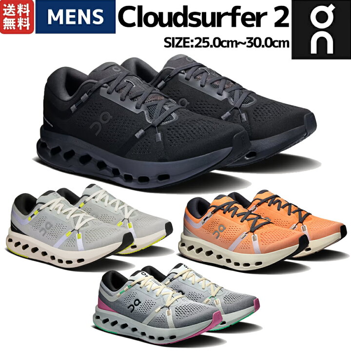 楽天市場】オン On Cloudsurfer 2 クラウドサーファー 2 メンズ 
