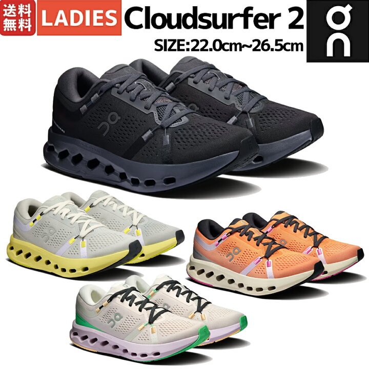 楽天市場】オン On Cloudsurfer 2 クラウドサーファー 2 レディース 