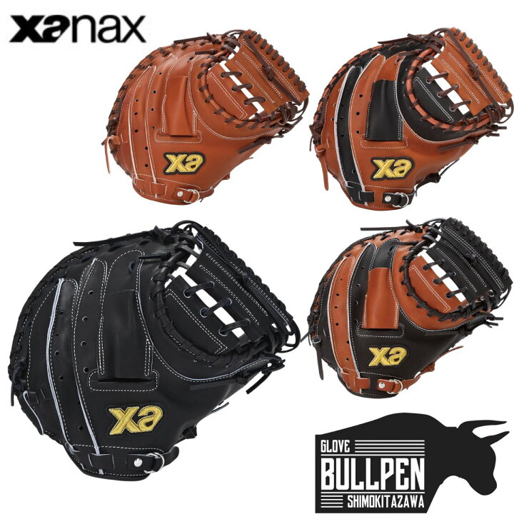 楽天市場】ザナックス XANAX ザナパワー 軟式用グラブ 捕手用 CL1型 