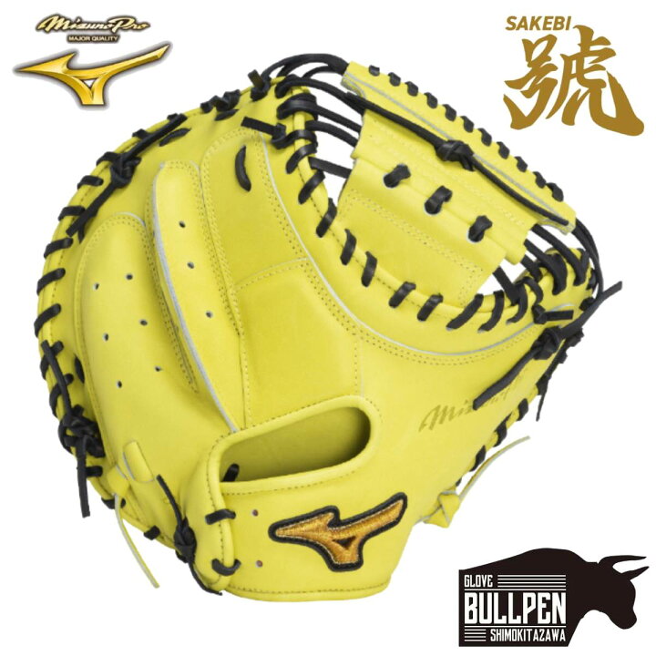 楽天市場】ミズノ MIZUNO 【専用グラブ袋付き】 ミズノプロ MizunoPro 