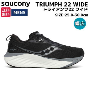 サッカニー Saucony TRIUMPH 22 WIDE トライアンフ22 ワイド メンズ ブラック スポーツ ランニングシューズ ランシュー 幅広 S20965 200
