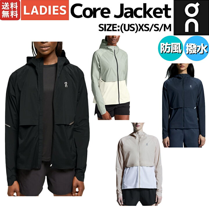 楽天市場】オン On Core Jacket コアジャケット レディース ジャケット 