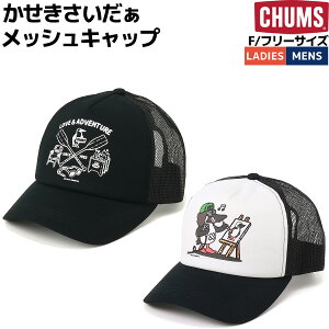 `X CHUMS KASEKICIDER Mesh Cap  bVLbv Y fB[X jZbNX jp I[V[Y JWA AEghA Xq nbg Lbv 悯  