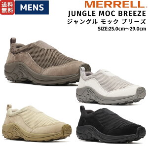  MERRELL yK戵̔XzJUNGLE MOC BREEZE WO bN u[Y Y I[V[Y JWA V[Y zCg  x[W O[W ubN  Lv ^E[