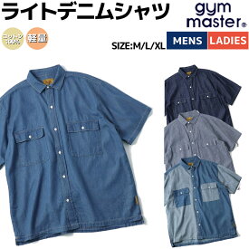 ジムマスター gym master ライトデニムシャツ メンズ レディース ユニセックス 男女兼用 春 夏 カジュアル アウトドア トップス 半袖シャツ ボタンシャツ フラップポケットシャツ G521732