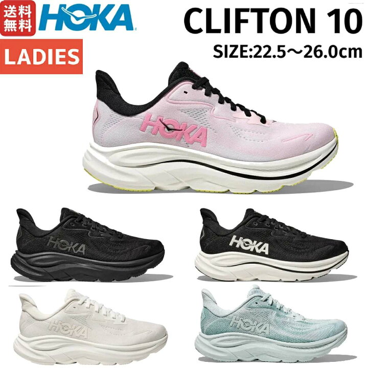楽天市場】ホカオネオネ HOKAONEONE クリフトン 10 CLIFTON 10 