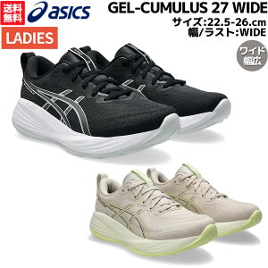 AVbNX asics GEL-CUMULUS 27 WIDE QLX 27 Ch fB[X ubN x[W X|[c jOV[Y V[ 1012B773 002 250