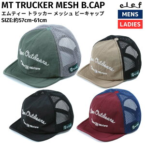 �N�� Clef MT TRUCKER MESH B.CAP �G���e�B�[ �g���b�J�[ ���b�V�� �r�[�L���b�v �����Y ���f�B�[�X ���j�Z�b�N�X �J�W���A�� �X�q �L���b�v �A�E�g�h�A �L�����v ���W���[ �C �� �R �X�|�[�c �y�� RB7