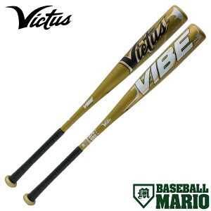 ビクタス/ヴィクタス Victus VIBE JSBB2 軟式用 金属製バット 83cm 84cm 一般 2025年新カラー VJJSBBVIB2