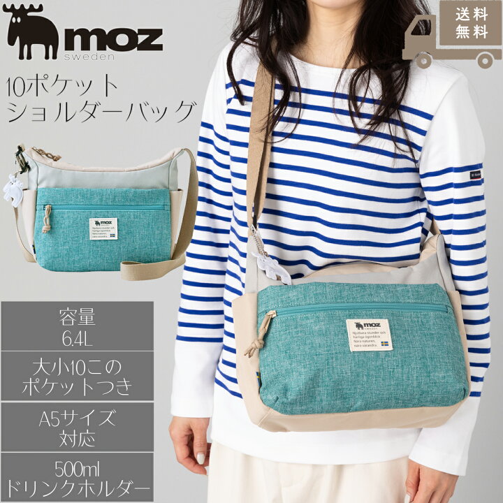 楽天市場】モズ moz 10ポケット ショルダーバッグ レディース 軽量 