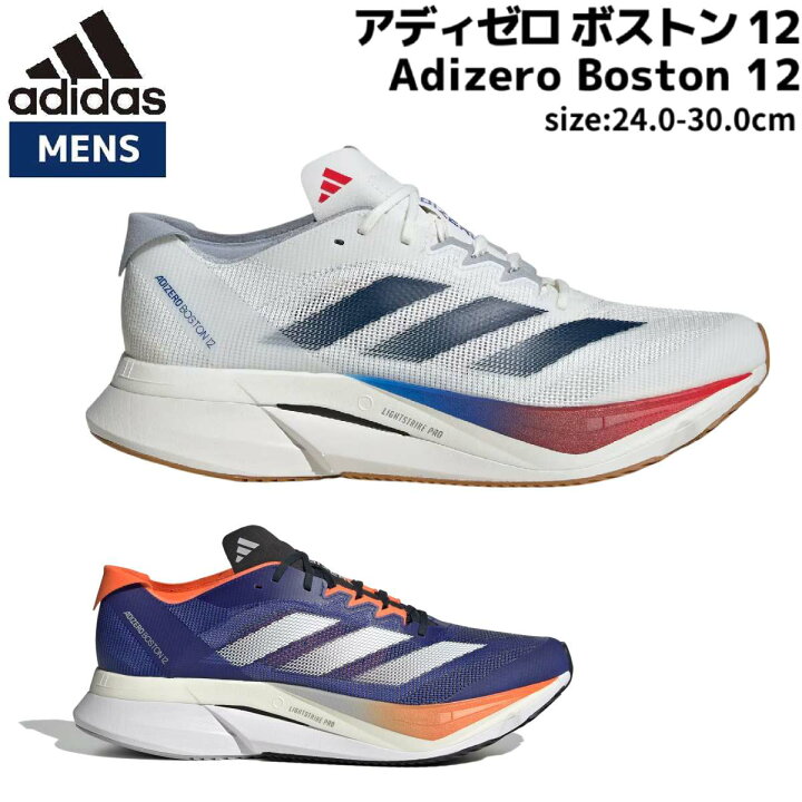楽天市場】アディダス adidas Adizero Boston 12 アディゼロ ボストン 