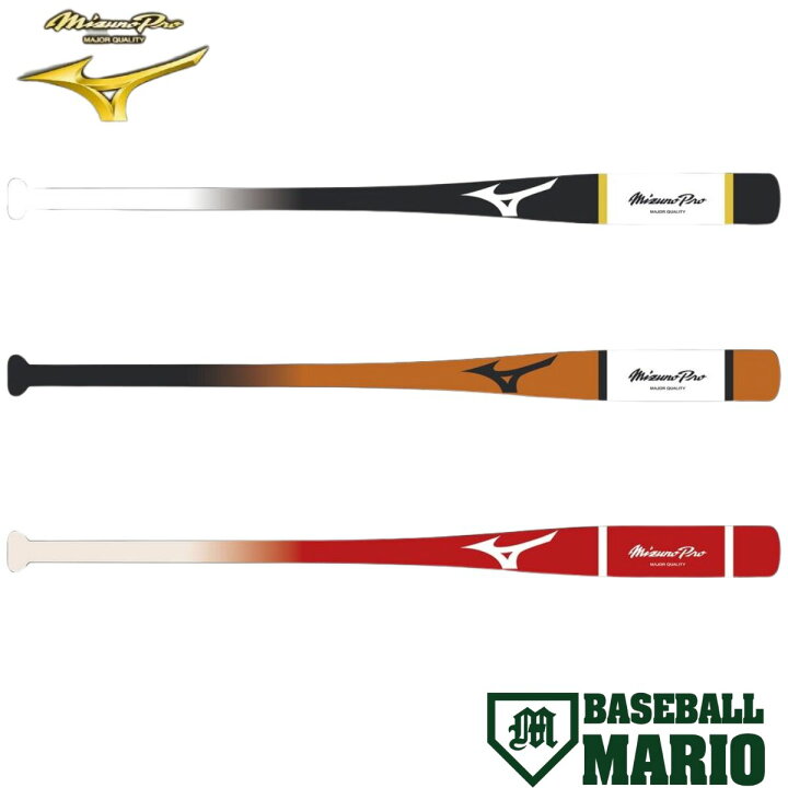 楽天市場】ミズノ MIZUNO ミズノプロ MizunoPro 木製 ノックバット 